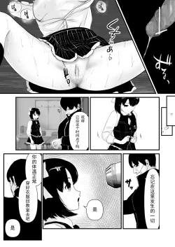 Page 33 of 催眠ちんちん検温【老风油精个人汉化】