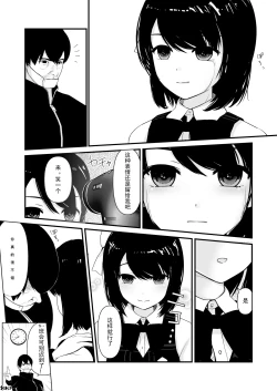 Page 34 of 催眠ちんちん検温【老风油精个人汉化】