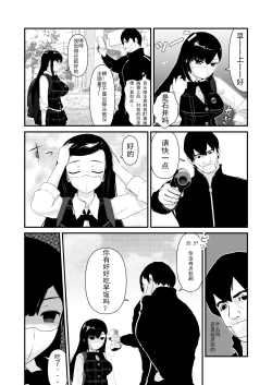 Page 4 of 催眠ちんちん検温【老风油精个人汉化】