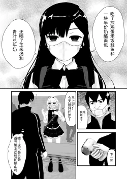 Page 5 of 催眠ちんちん検温【老风油精个人汉化】