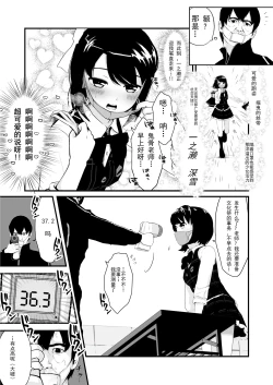 Page 7 of 催眠ちんちん検温【老风油精个人汉化】