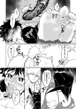 Page 21 of BUNNY TRAP