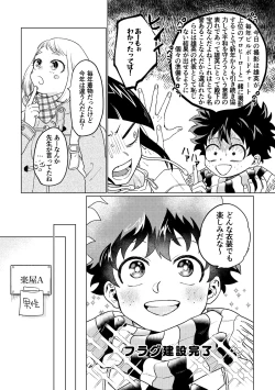 Page 5 of BUNNY TRAP