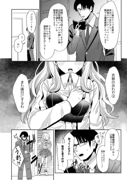 Page 3 of こうなったのもあなたのせいなのよ？先輩