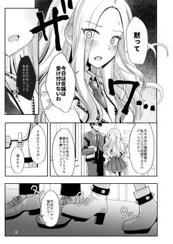 Page 4 of こうなったのもあなたのせいなのよ？先輩