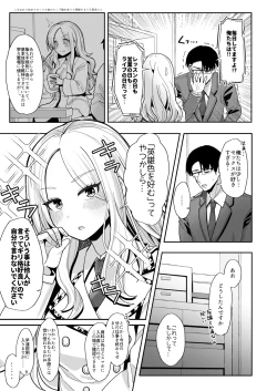 Page 8 of こうなったのもあなたのせいなのよ？先輩