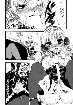 Page 21 of Himitsu no Tobira Vol. 4