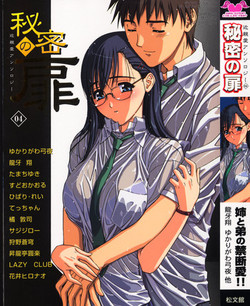 Download Himitsu no Tobira Vol. 4