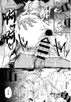 Page 26 of Seitokaichou no Yakuwari