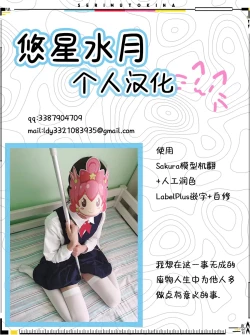 Page 28 of Succubus Sakaba Yumeutsutsu Episode Of LUMI