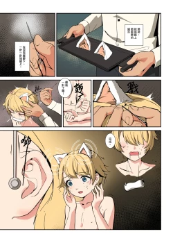 Page 23 of 笑顏強制的起始!! 伊恩入店前的故事