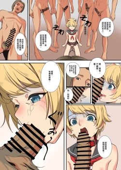 Page 29 of 笑顏強制的起始!! 伊恩入店前的故事