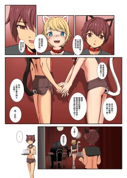 Page 34 of 笑顏強制的起始!! 伊恩入店前的故事