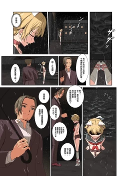 Page 37 of 笑顏強制的起始!! 伊恩入店前的故事