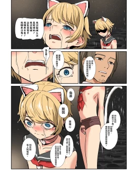 Page 38 of 笑顏強制的起始!! 伊恩入店前的故事