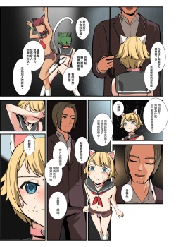 Page 39 of 笑顏強制的起始!! 伊恩入店前的故事