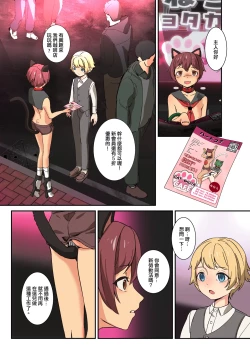 Page 3 of 笑顏強制的起始!! 伊恩入店前的故事