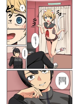 Page 42 of 笑顏強制的起始!! 伊恩入店前的故事