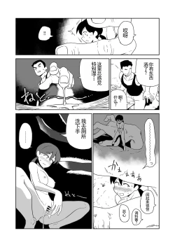 Page 13 of Yoru, Kouen, Roshutsu Jii. | 夜晚、公园、露出自慰。