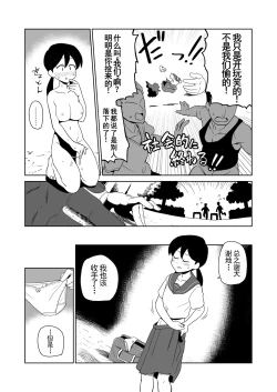 Page 20 of Yoru, Kouen, Roshutsu Jii. | 夜晚、公园、露出自慰。
