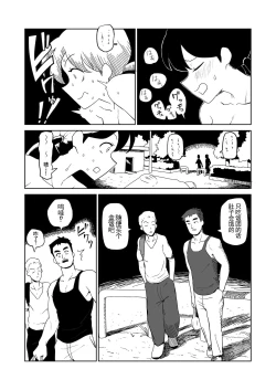 Page 9 of Yoru, Kouen, Roshutsu Jii. | 夜晚、公园、露出自慰。