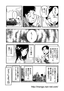 Page 12 of Wasurenagusa