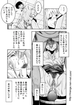 Page 12 of Nerawareta Zangyou