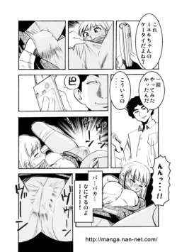 Page 8 of Nerawareta Zangyou