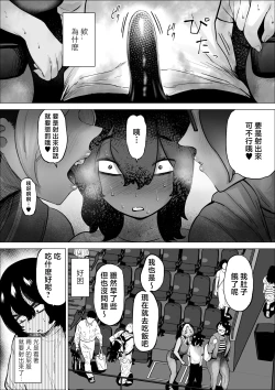 Page 20 of Manbiki Shounen to Part no Hitozuma 3
