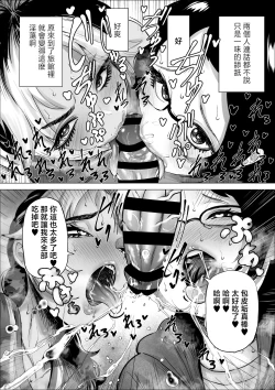 Page 23 of Manbiki Shounen to Part no Hitozuma 3