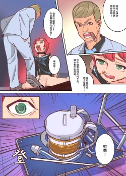 Page 18 of 被綁架的廁所少年的日常