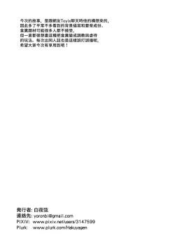 Page 28 of 被綁架的廁所少年的日常
