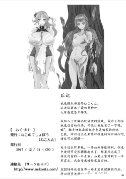 Page 28 of Tsubo no Naka no Alraune