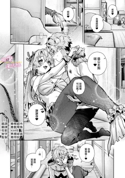 Page 175 of boku tati ha o nee tyan no toriko~0008话後