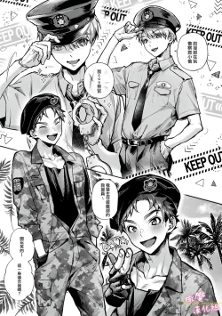 Page 196 of boku tati ha o nee tyan no toriko~0008话後