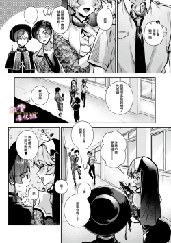 Page 197 of boku tati ha o nee tyan no toriko~0008话後