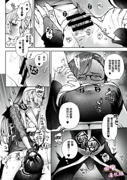 Page 213 of boku tati ha o nee tyan no toriko~0008话後
