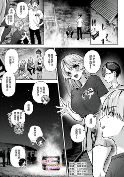 Page 228 of boku tati ha o nee tyan no toriko~0008话後