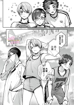 Page 238 of boku tati ha o nee tyan no toriko~0008话後