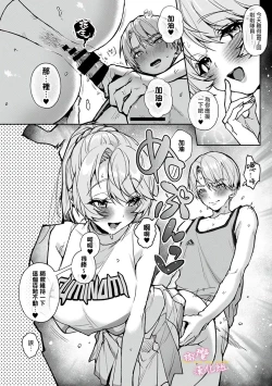 Page 256 of boku tati ha o nee tyan no toriko~0008话後