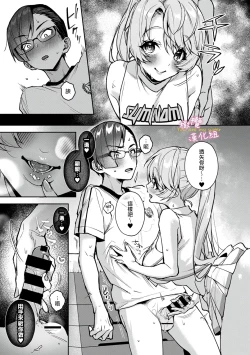 Page 257 of boku tati ha o nee tyan no toriko~0008话後