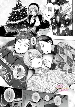 Page 312 of boku tati ha o nee tyan no toriko~0008话後