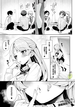 Page 9 of boku tati ha o nee tyan no toriko~0008话後