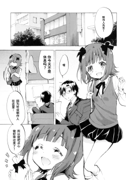 Page 2 of Haruka ni Amaetai | 想被春香疼爱