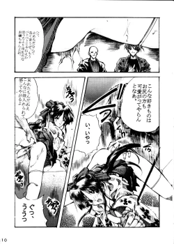 Page 10 of Sakura War Special Edition