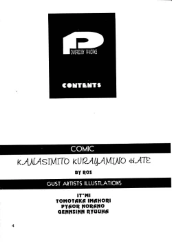 Page 4 of Sakura War Special Edition