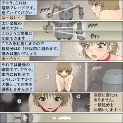 Page 42 of Inochigoi no otome finia