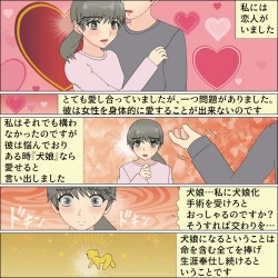 Page 4 of Inochigoi no otome finia