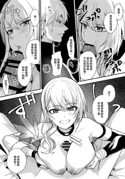 Page 10 of Chotto Matte GeWait a minute Gepard!