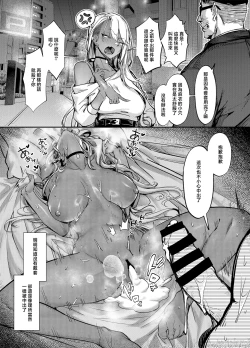 Page 4 of Namaiki JK ga Wakaraserareru Hon 2.0
